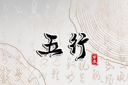 择吉日大全,卜易居择吉老黄历,择吉日子